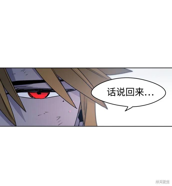 馀火骑士 - 第11话 - 第39张图