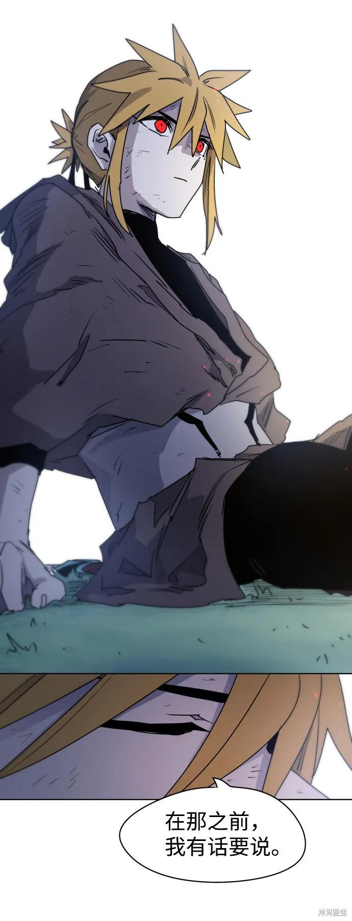 馀火骑士 - 第11话 - 第48张图