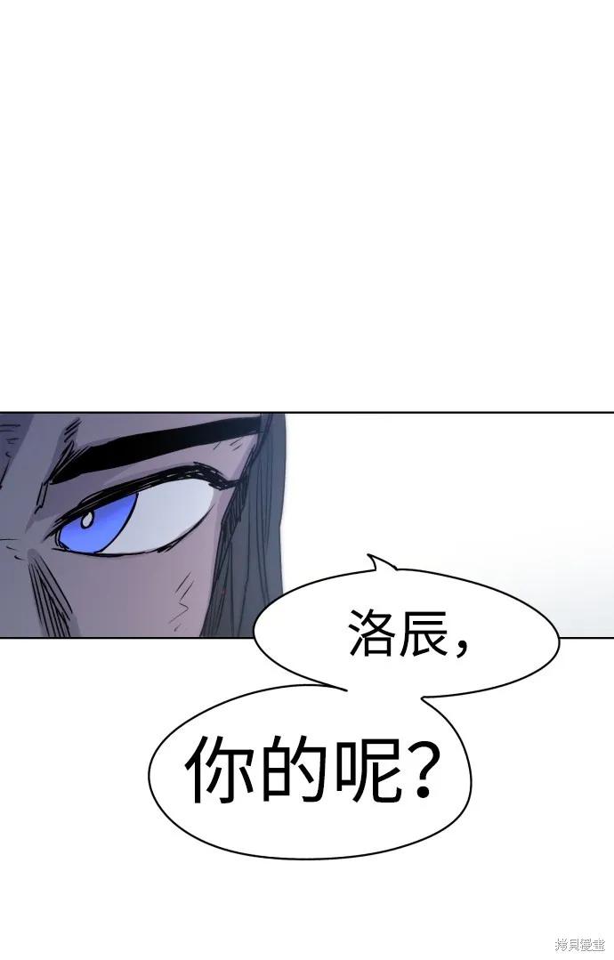 馀火骑士 - 第11话 - 第47张图