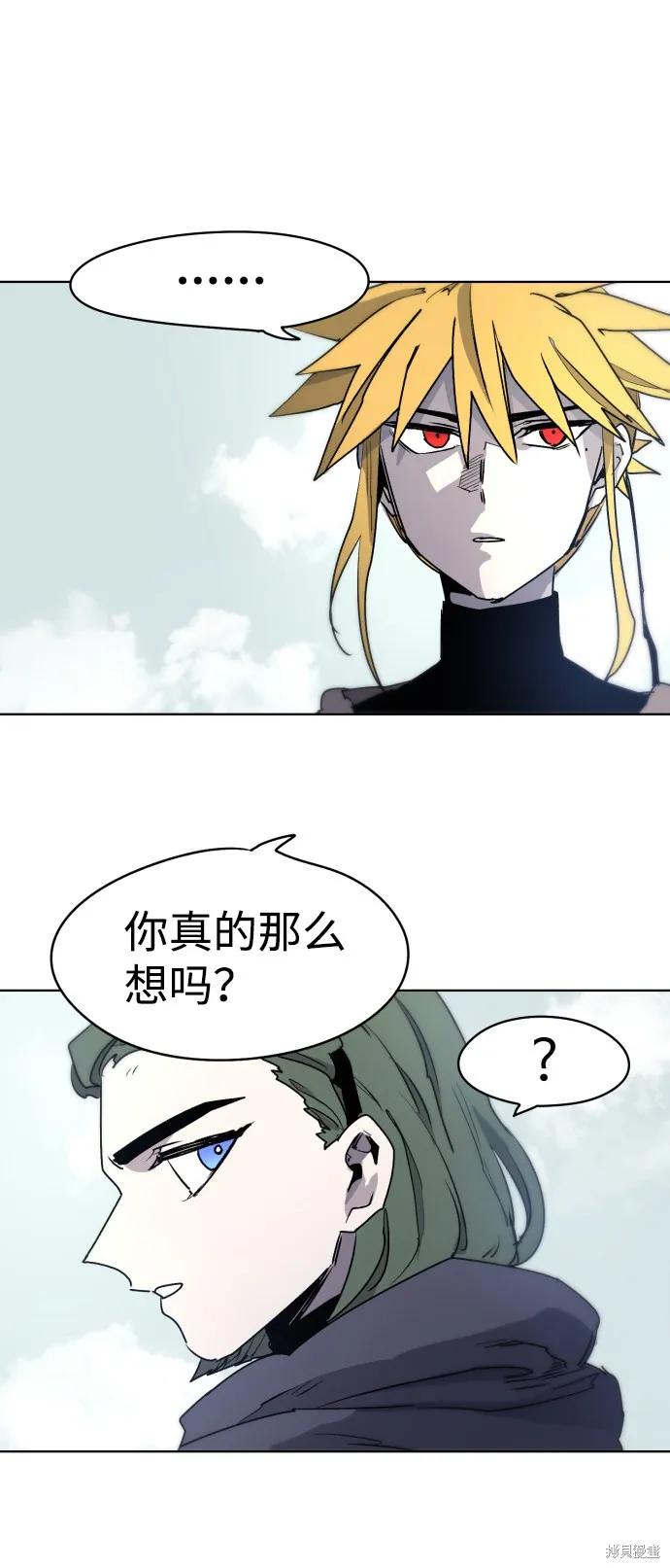 馀火骑士 - 第11话 - 第14张图