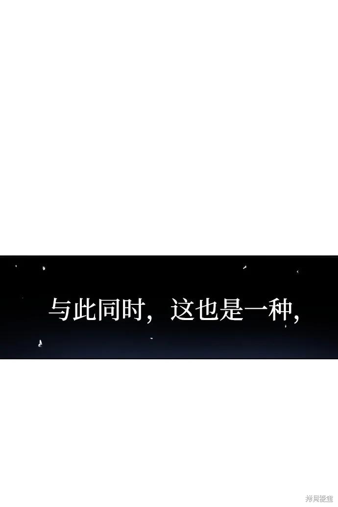 馀火骑士 - 第11话 - 第65张图