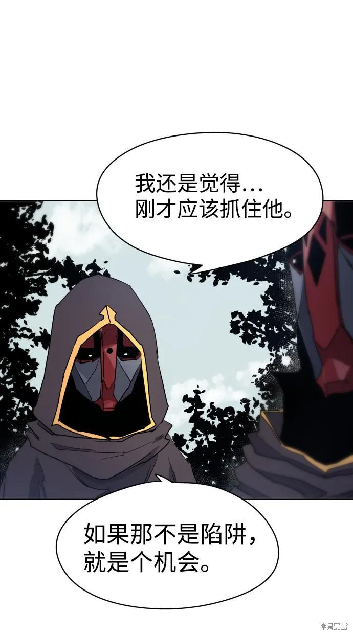 馀火骑士 - 第11话 - 第3张图