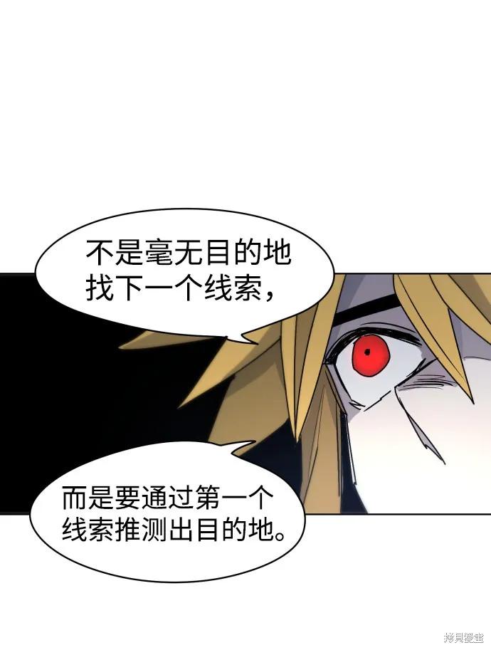 馀火骑士 - 第11话 - 第26张图