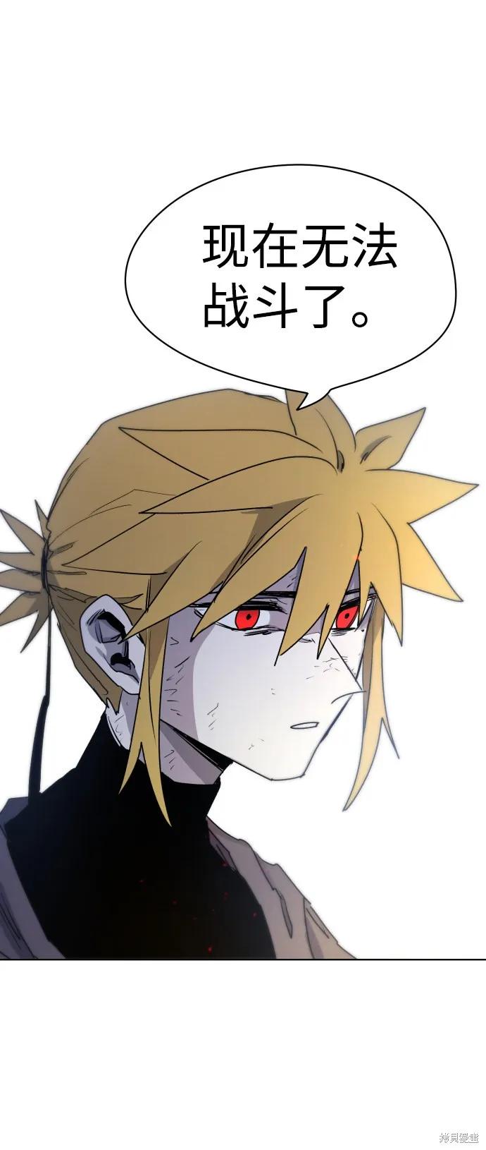 馀火骑士 - 第11话 - 第56张图