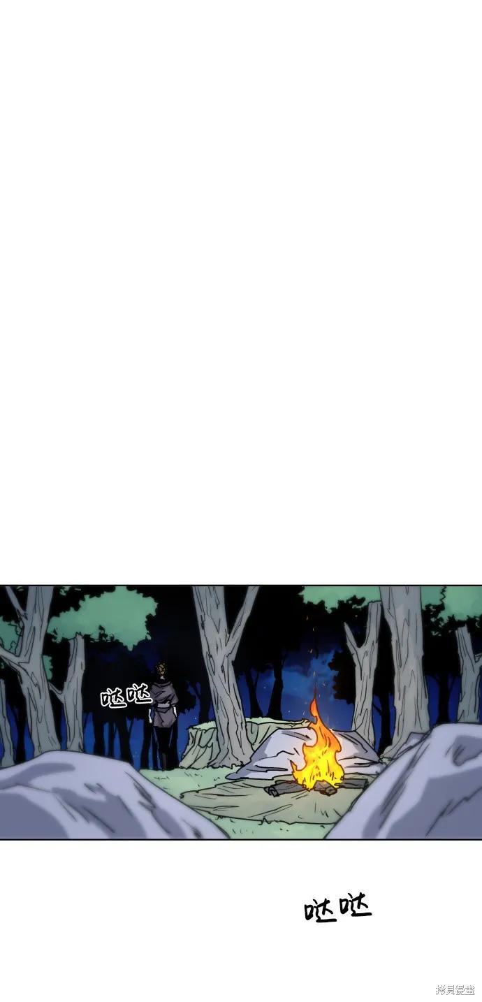 馀火骑士 - 第11话 - 第75张图