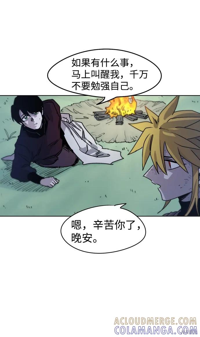 馀火骑士 - 第11话 - 第73张图