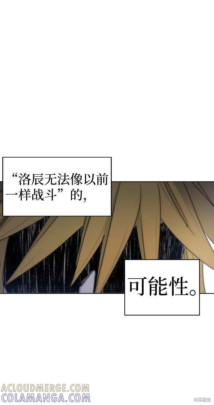 馀火骑士 - 第11话 - 第64张图