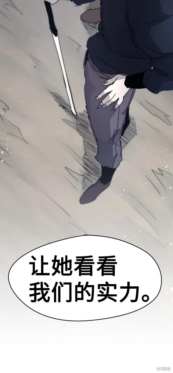 馀火骑士 - 第11话 - 第8张图