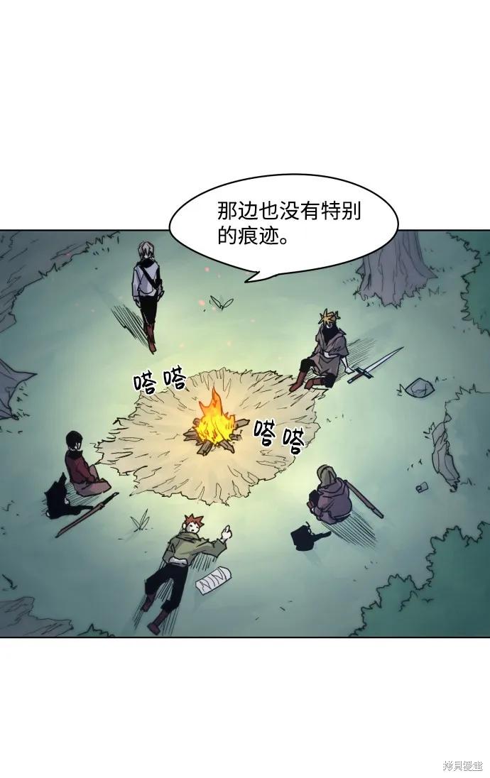 馀火骑士 - 第11话 - 第36张图