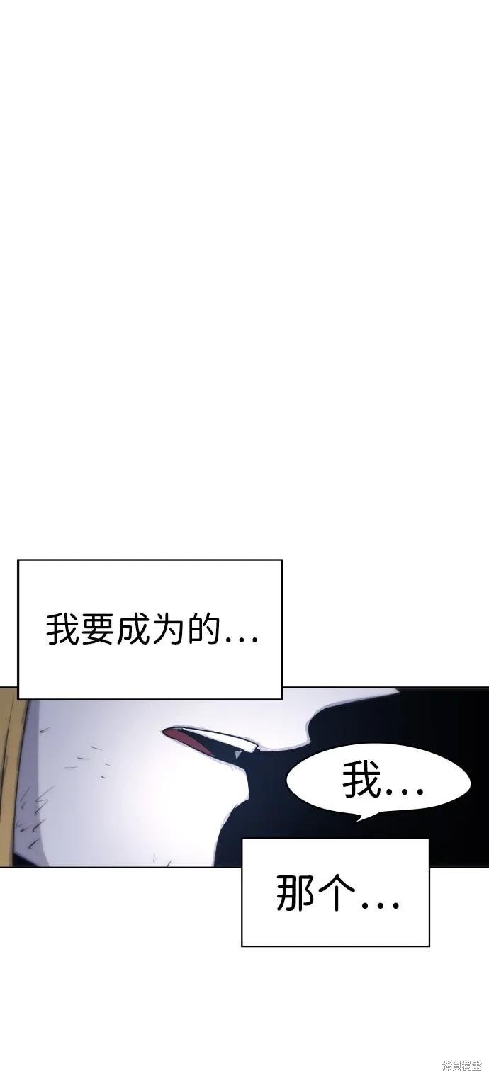 馀火骑士 - 第11话 - 第54张图