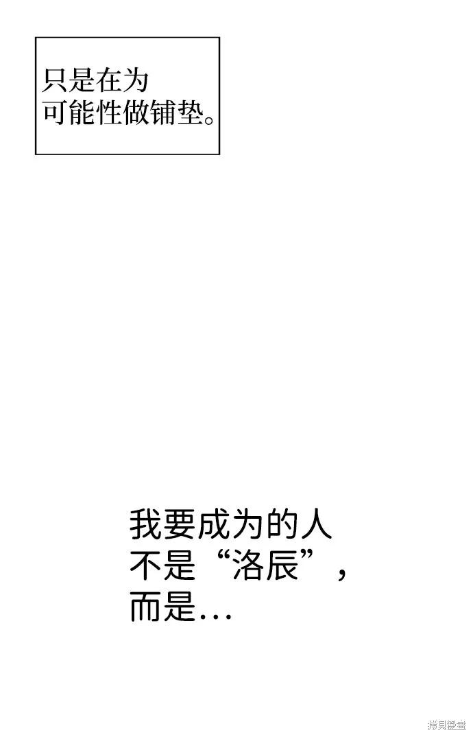 馀火骑士 - 第11话 - 第59张图