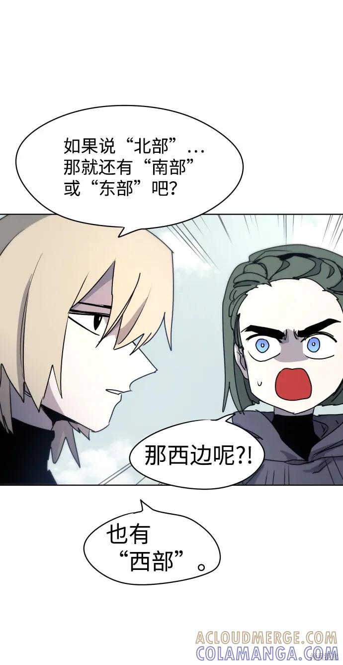 馀火骑士 - 第11话 - 第31张图