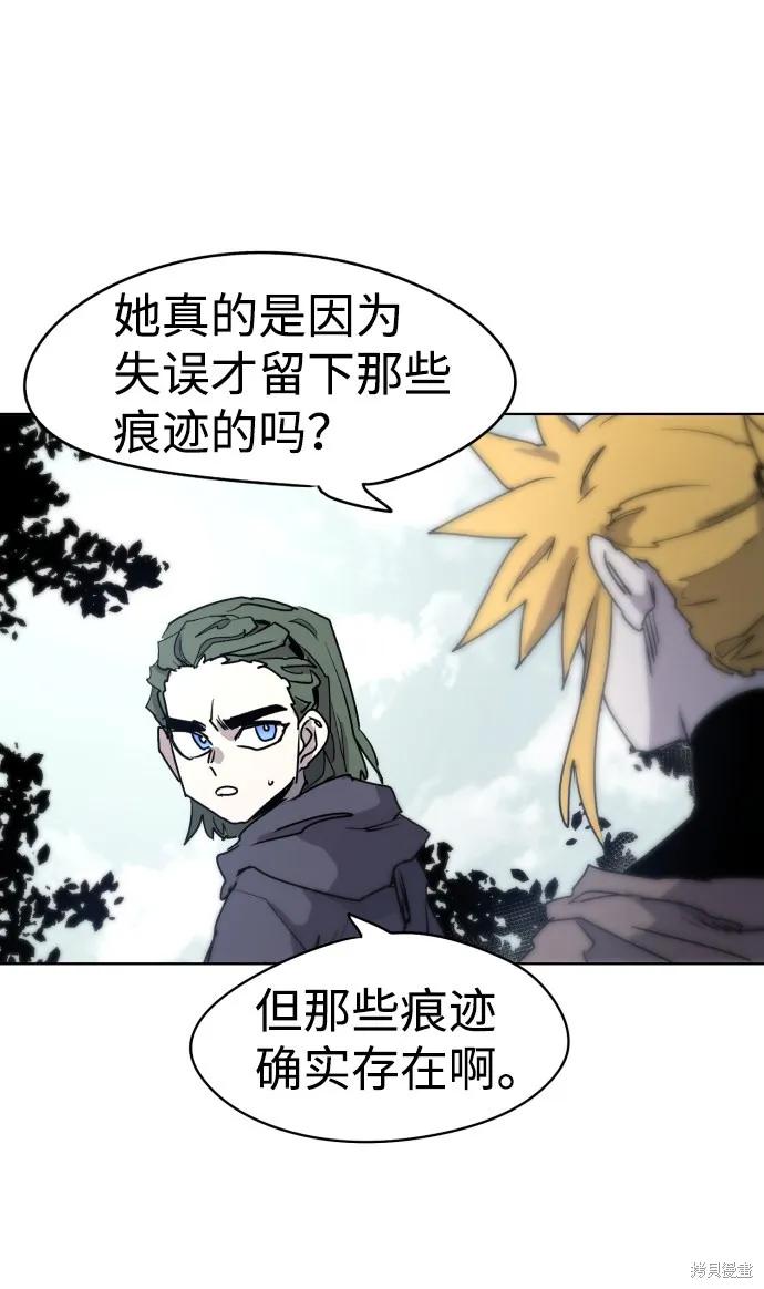 馀火骑士 - 第11话 - 第15张图