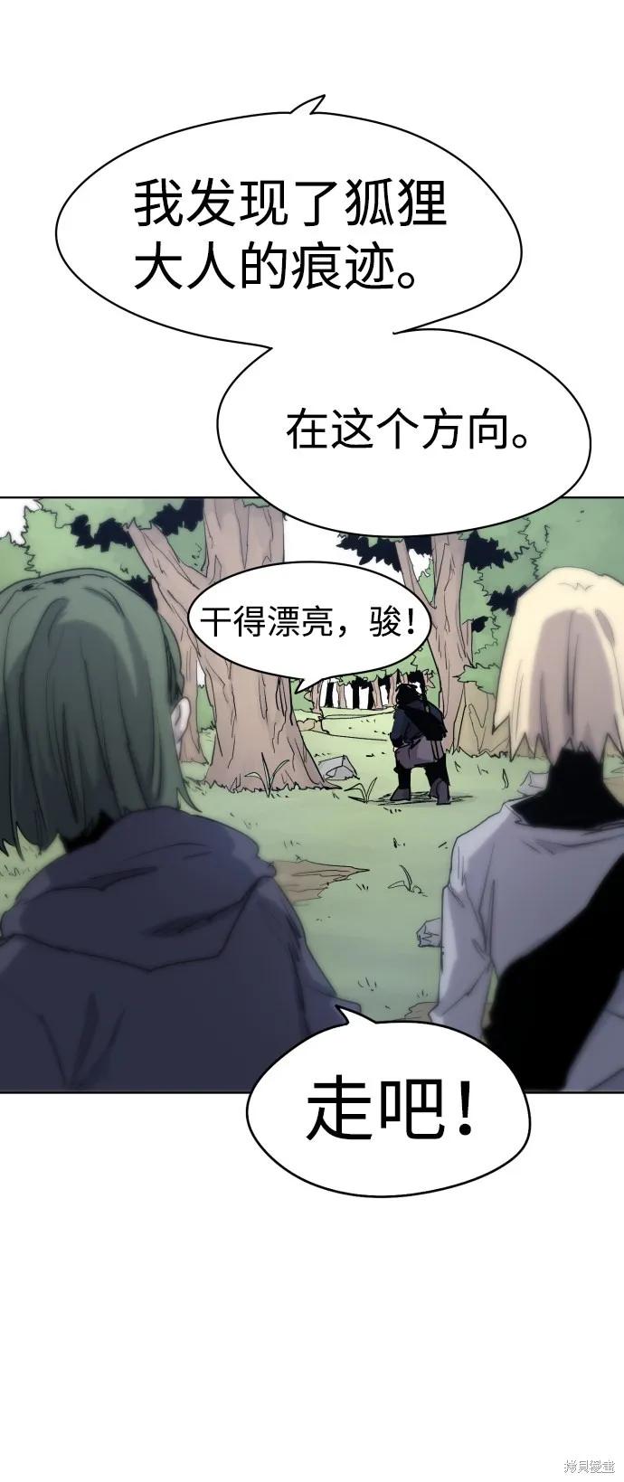 馀火骑士 - 第11话 - 第11张图