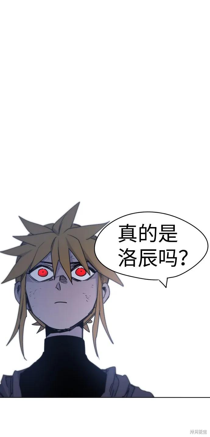 馀火骑士 - 第11话 - 第80张图