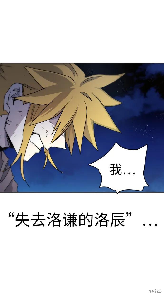 馀火骑士 - 第11话 - 第60张图