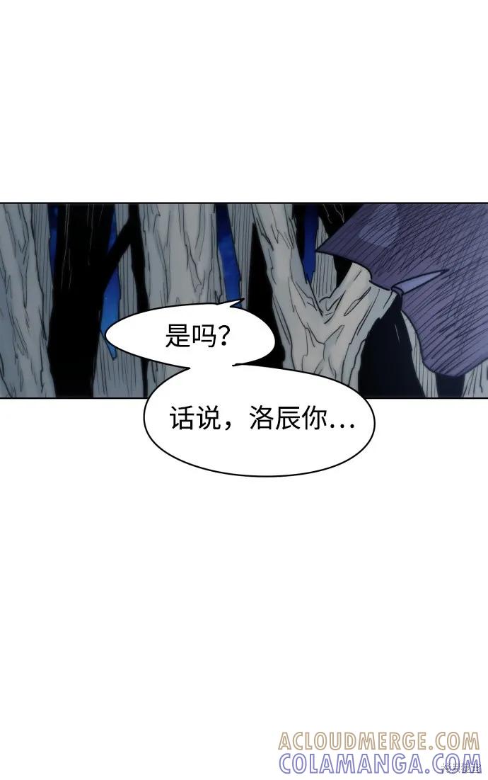 馀火骑士 - 第11话 - 第79张图