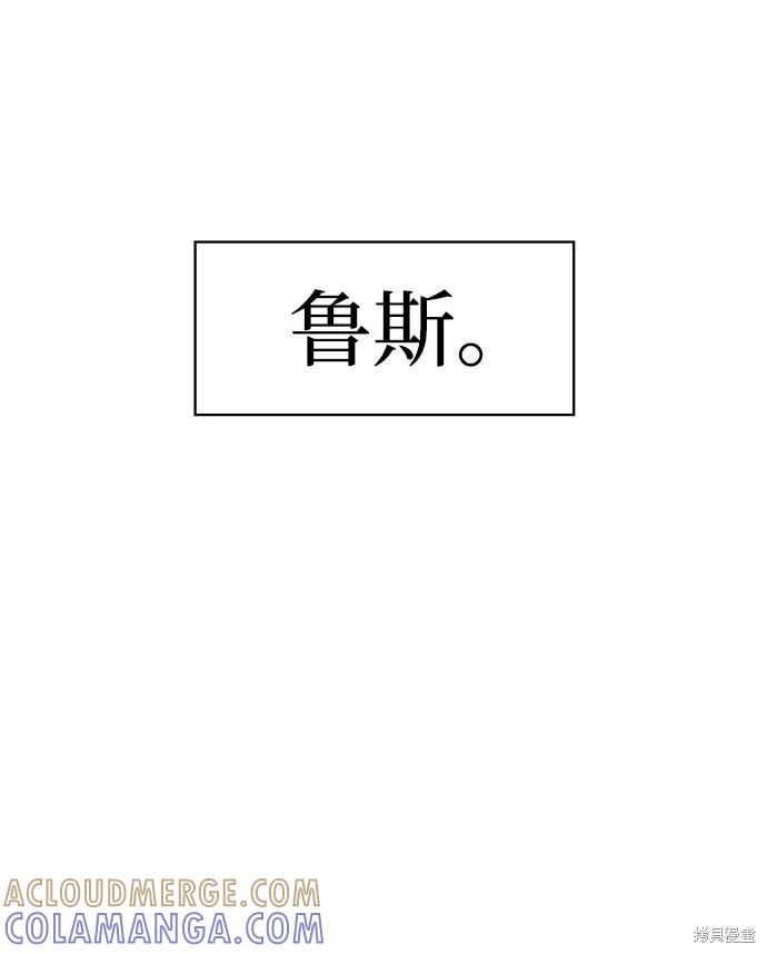 馀火骑士 - 第12话 - 第10张图