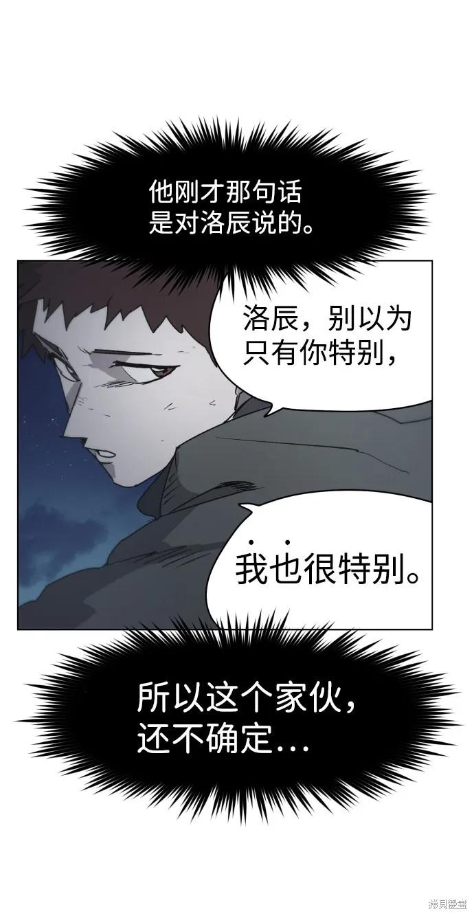 馀火骑士 - 第12话 - 第36张图