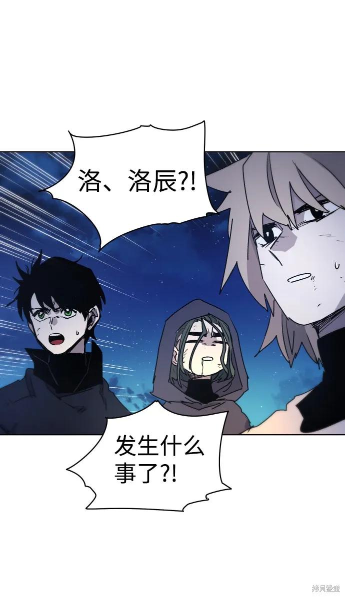 馀火骑士 - 第12话 - 第53张图