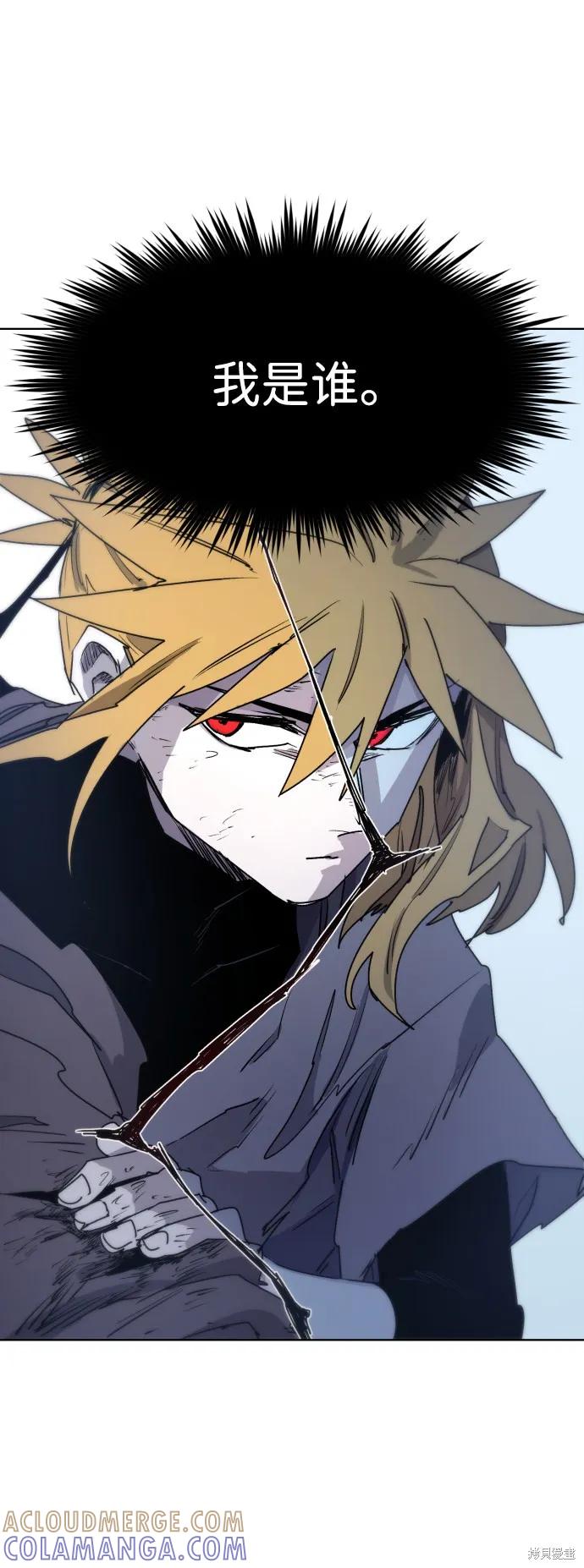 馀火骑士 - 第12话 - 第37张图