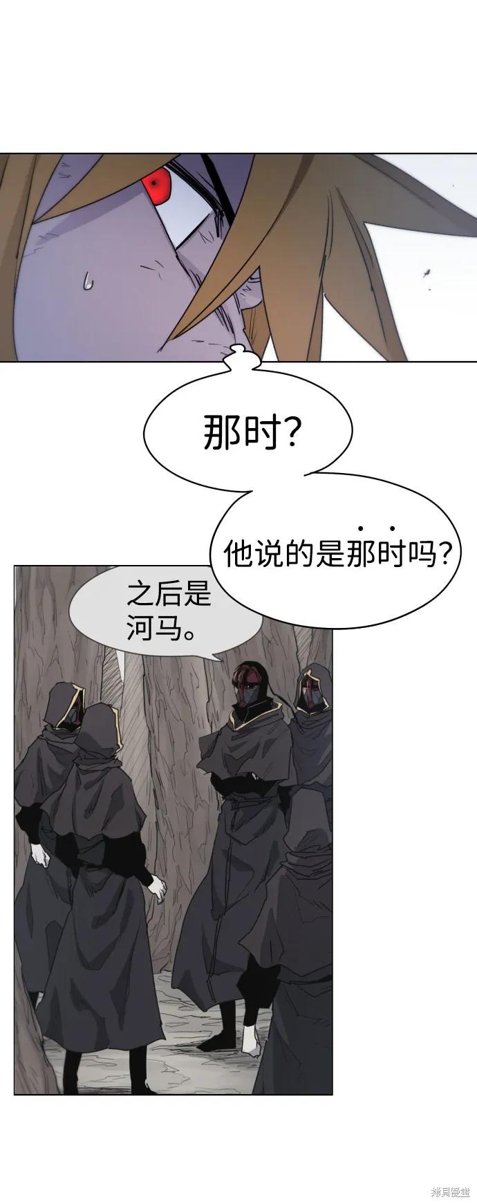 馀火骑士 - 第12话 - 第29张图