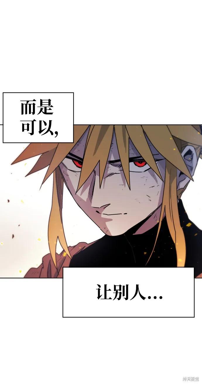 馀火骑士 - 第12话 - 第72张图