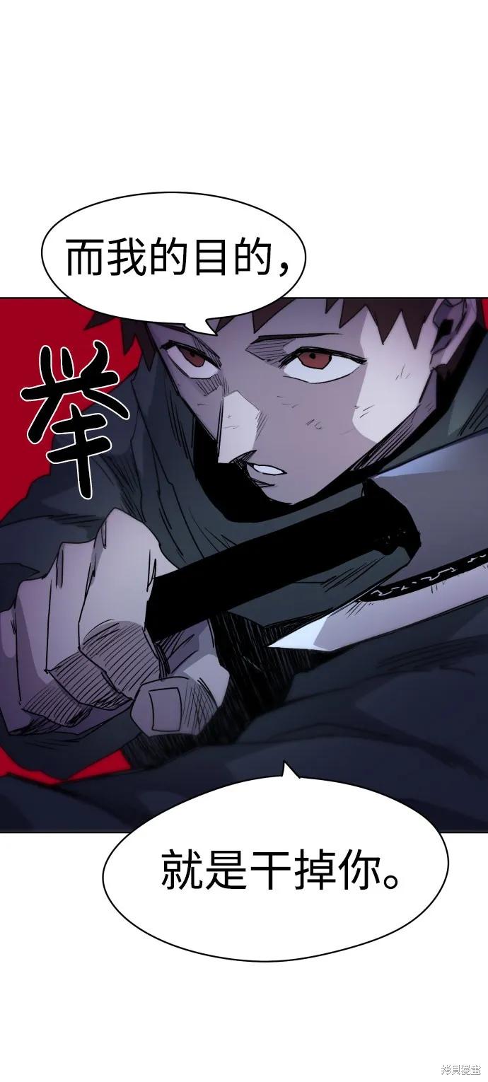 馀火骑士 - 第12话 - 第21张图