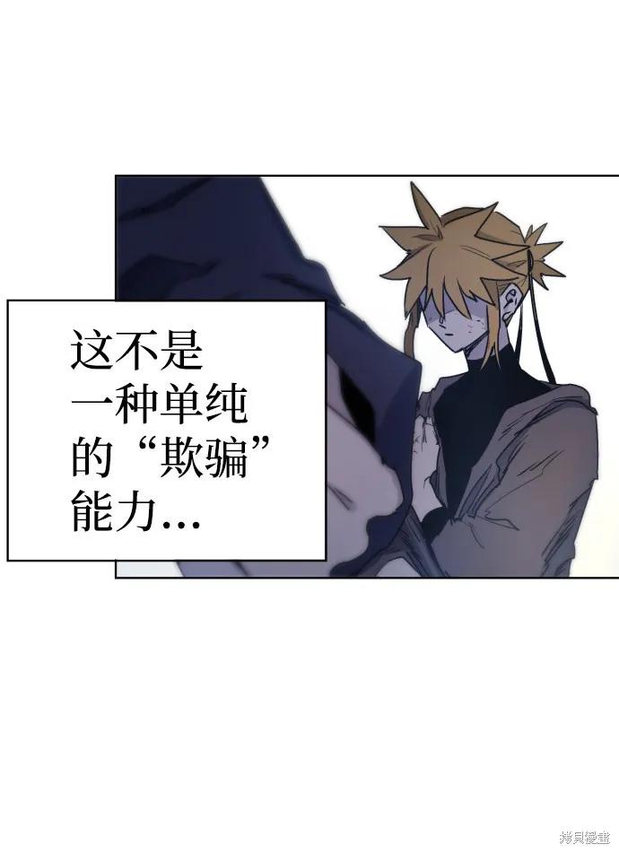 馀火骑士 - 第12话 - 第71张图