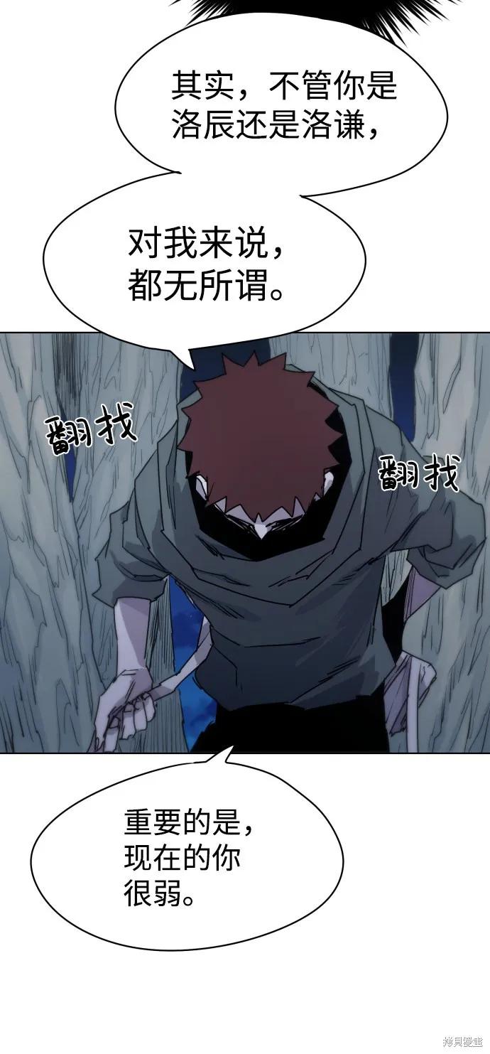 馀火骑士 - 第12话 - 第20张图