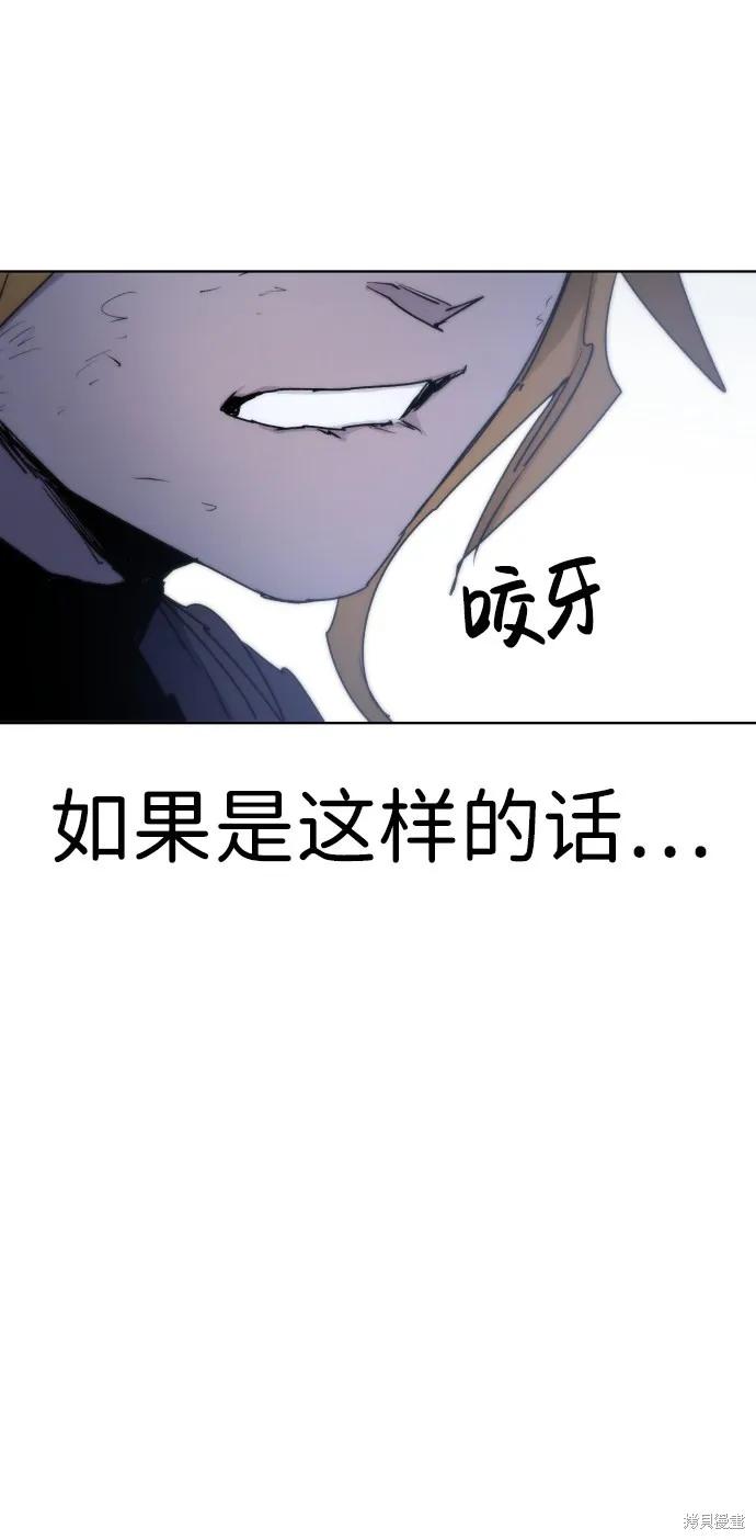 馀火骑士 - 第12话 - 第38张图