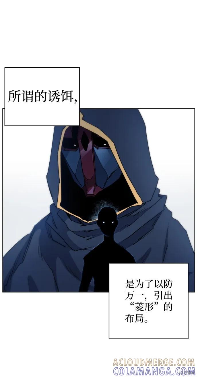 馀火骑士 - 第12话 - 第7张图