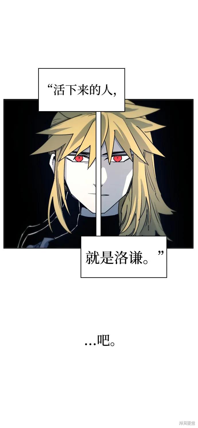 馀火骑士 - 第12话 - 第6张图