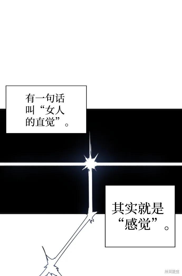 馀火骑士 - 第12话 - 第65张图