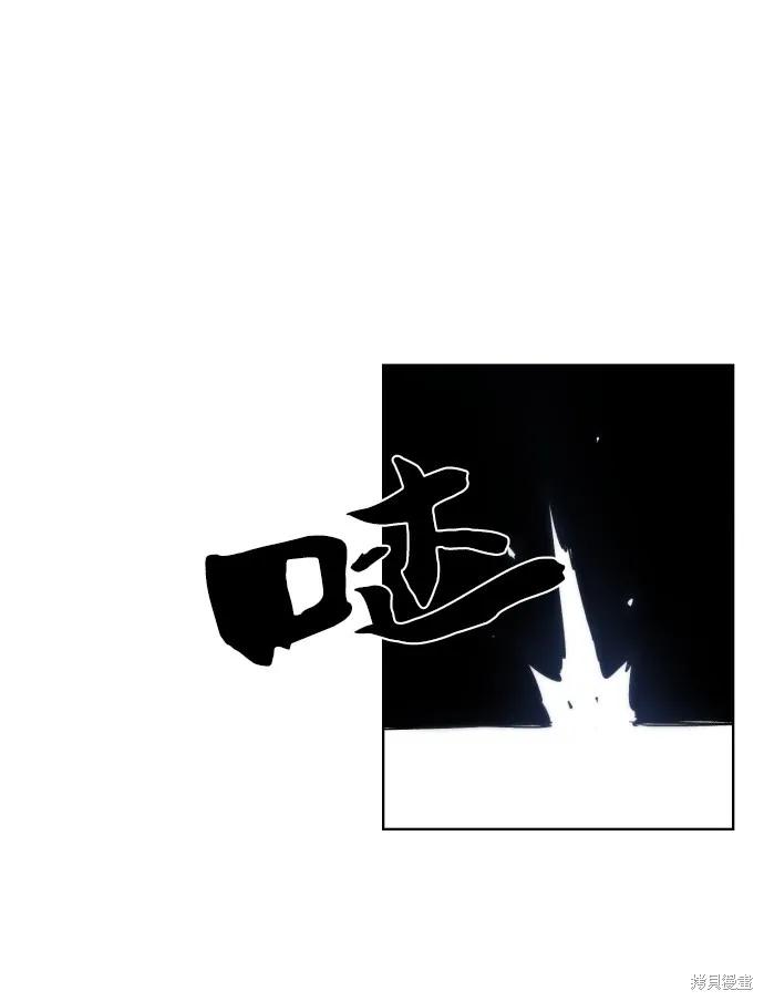 馀火骑士 - 第12话 - 第48张图