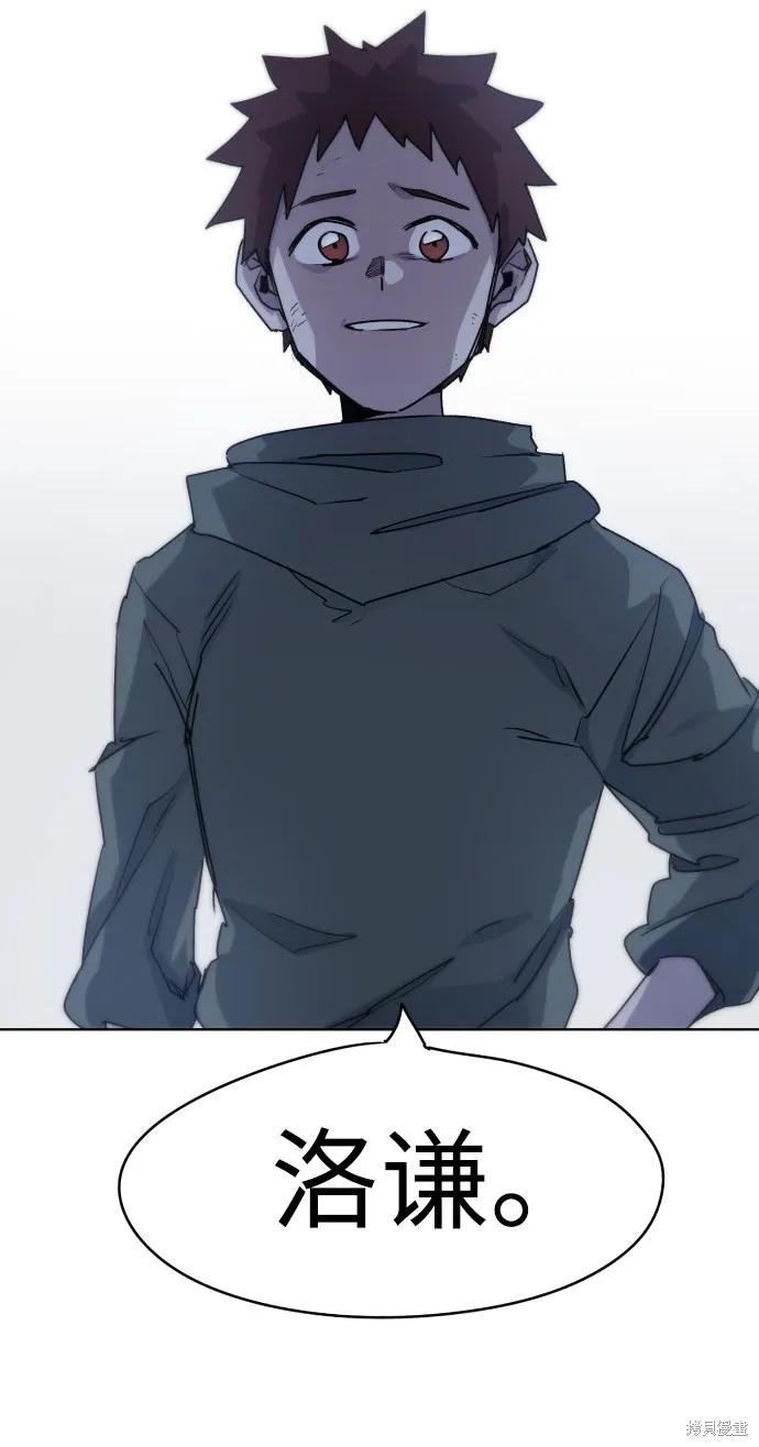 馀火骑士 - 第12话 - 第9张图