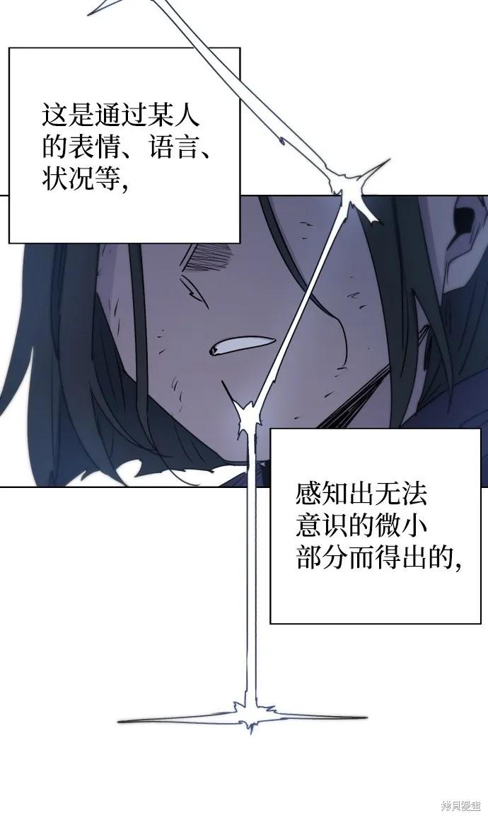 馀火骑士 - 第12话 - 第66张图