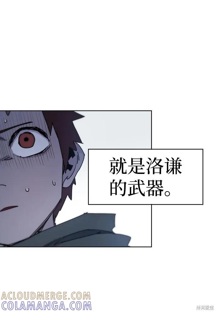 馀火骑士 - 第12话 - 第70张图