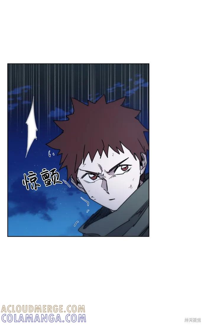 馀火骑士 - 第12话 - 第34张图