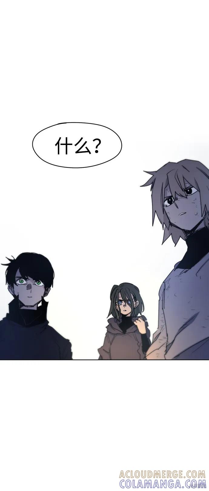 馀火骑士 - 第12话 - 第58张图