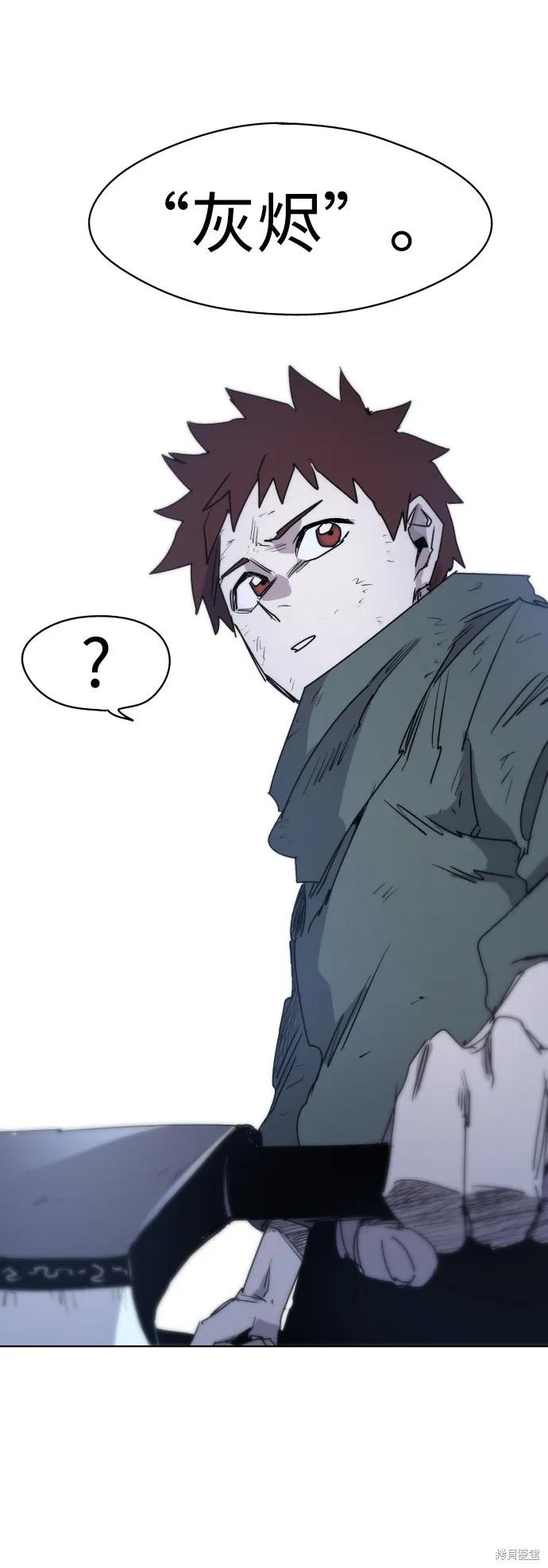 馀火骑士 - 第12话 - 第39张图