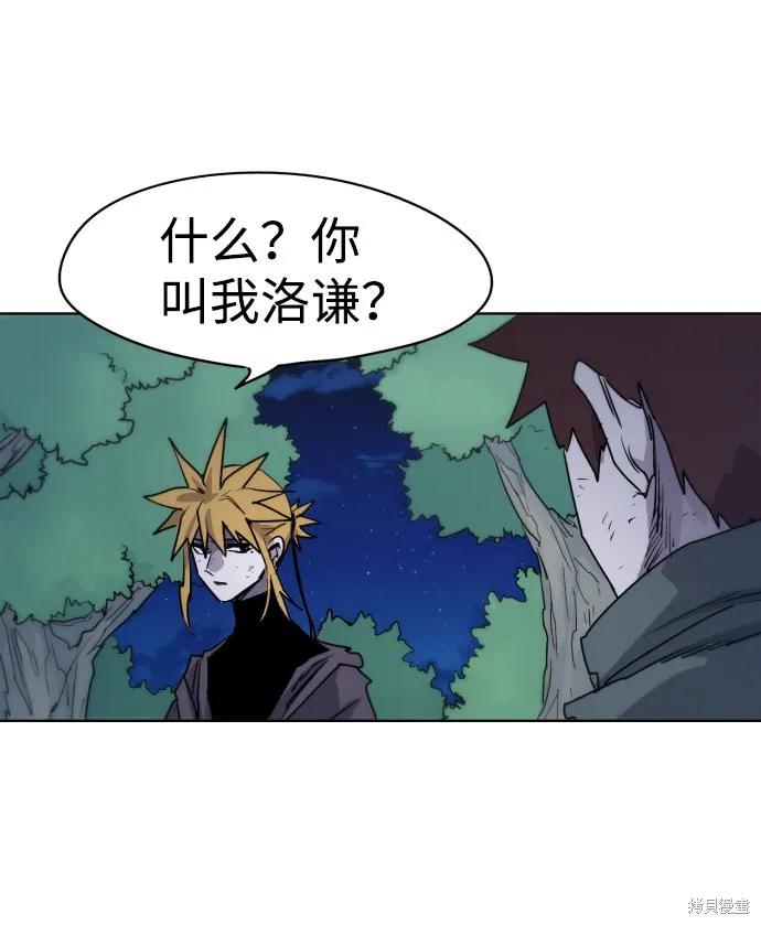 馀火骑士 - 第12话 - 第15张图