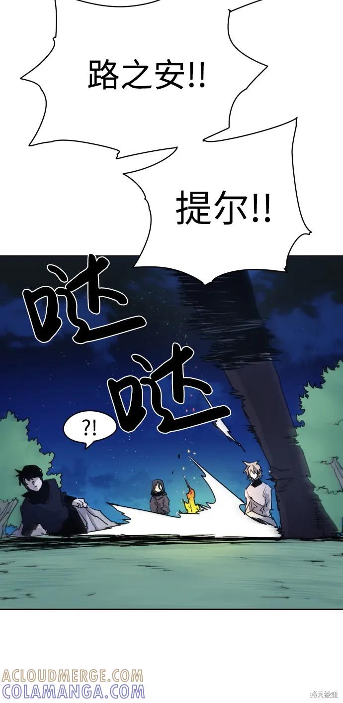 馀火骑士 - 第12话 - 第52张图