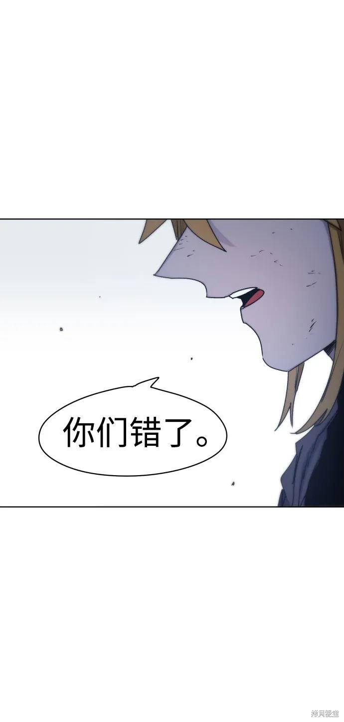 馀火骑士 - 第12话 - 第42张图