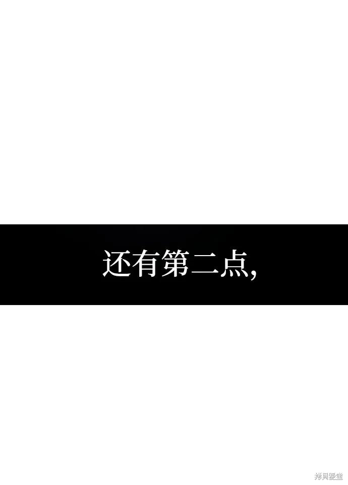 馀火骑士 - 第12话 - 第35张图