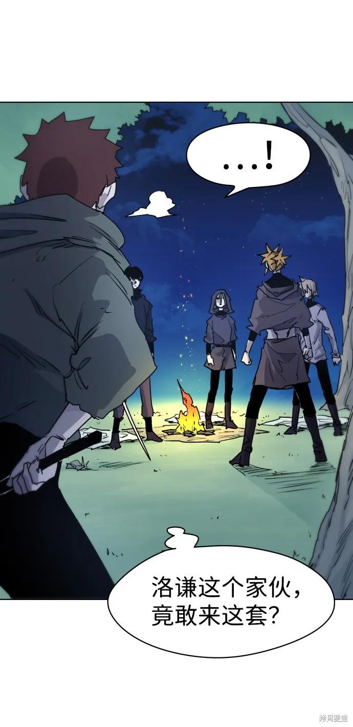 馀火骑士 - 第12话 - 第54张图