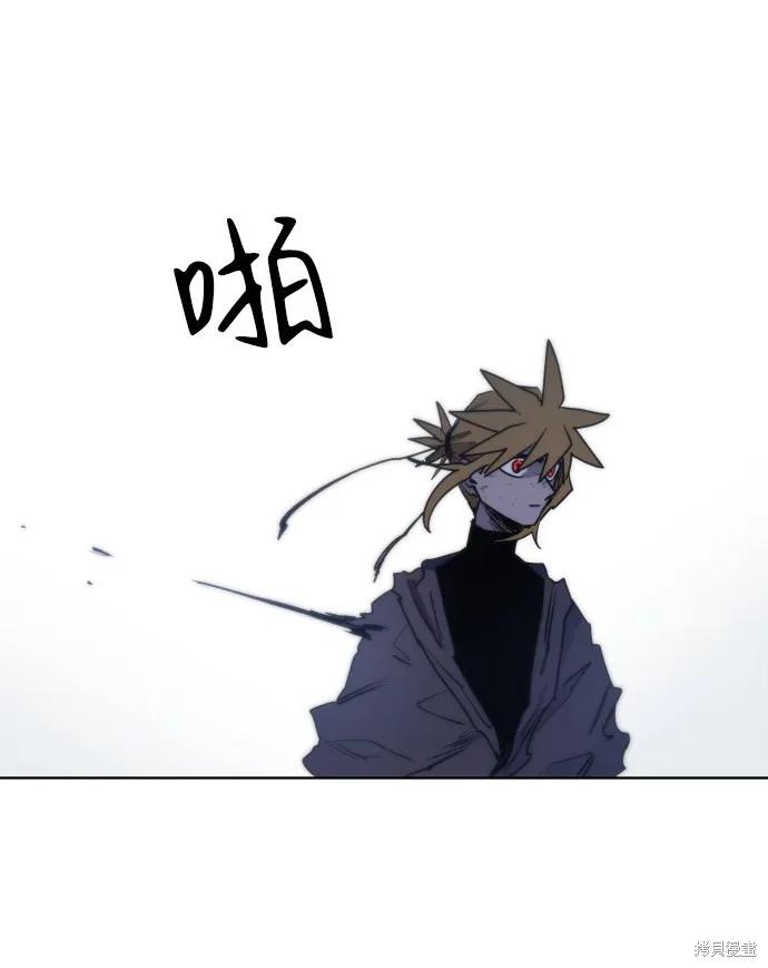 馀火骑士 - 第12话 - 第23张图