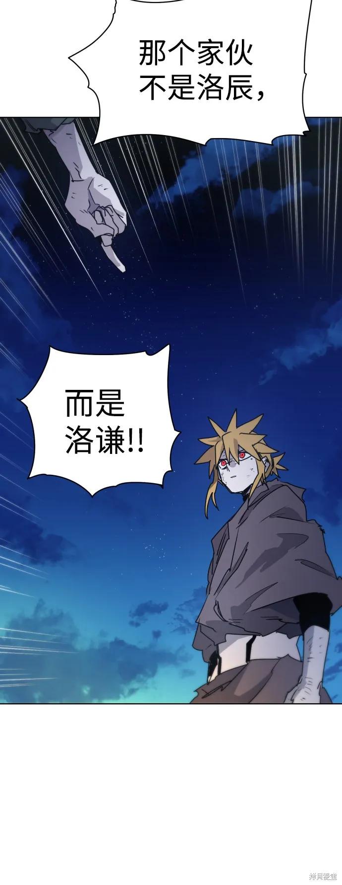 馀火骑士 - 第12话 - 第56张图