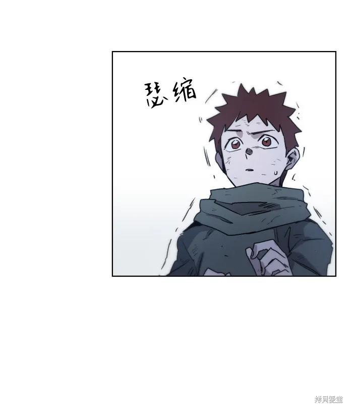 馀火骑士 - 第12话 - 第17张图