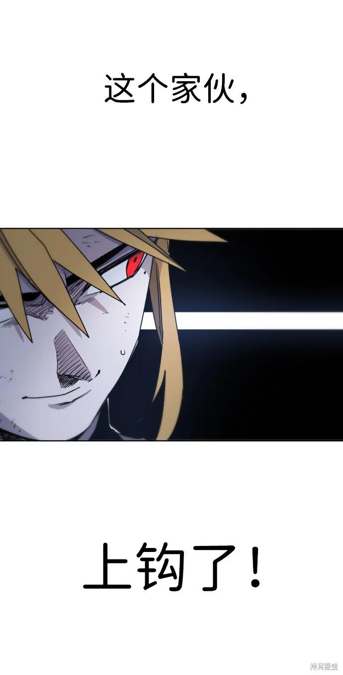 馀火骑士 - 第12话 - 第2张图